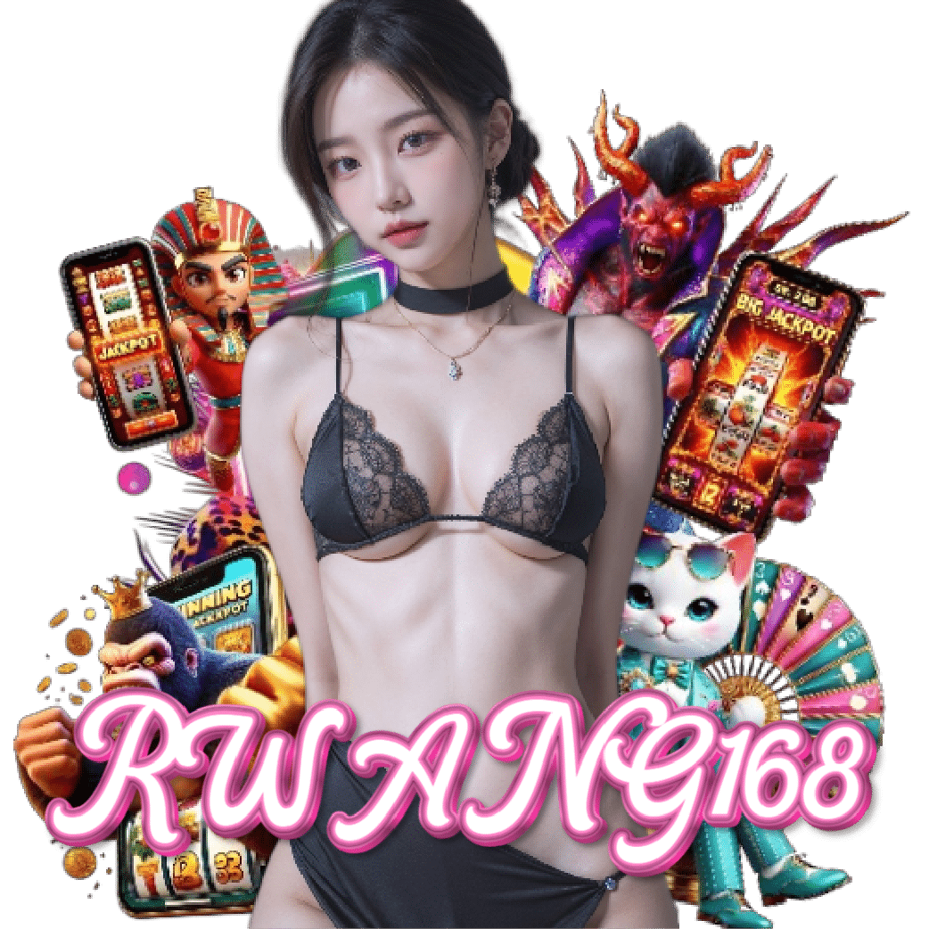 rwang168 เว็บตรง